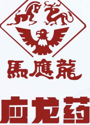 伊利
